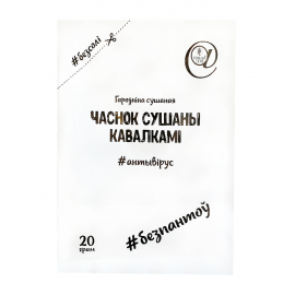Чеснок сушеный кусочками, 20